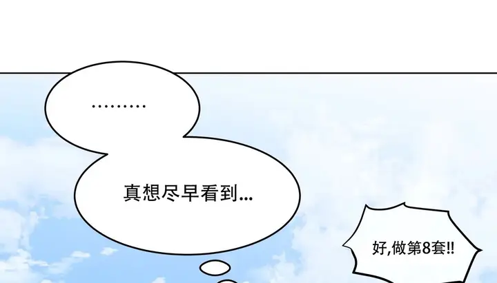 漫画《幸运的男人》第54话第40张图