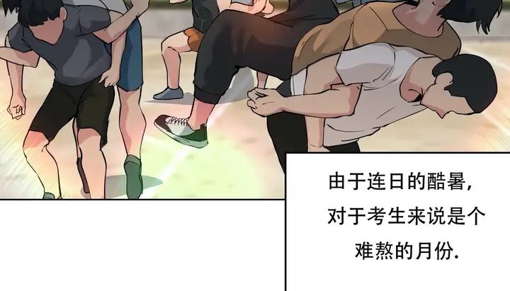 漫画《幸运的男人》第54话第6张图