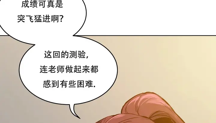 漫画《幸运的男人》第54话第67张图