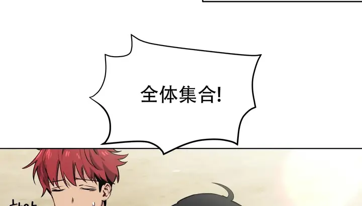 漫画《幸运的男人》第54话第7张图