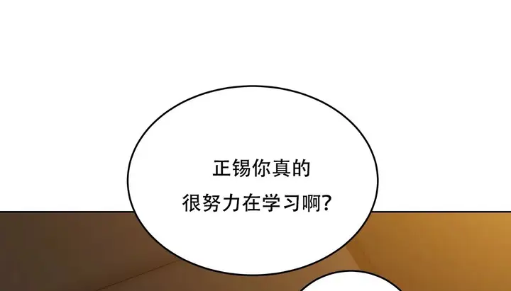 漫画《幸运的男人》第54话第70张图