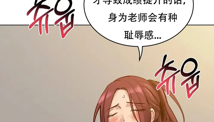 漫画《幸运的男人》第54话第74张图