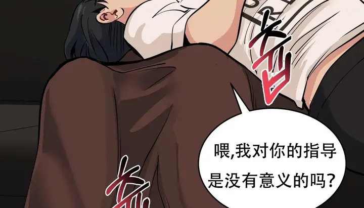 漫画《幸运的男人》第54话第76张图