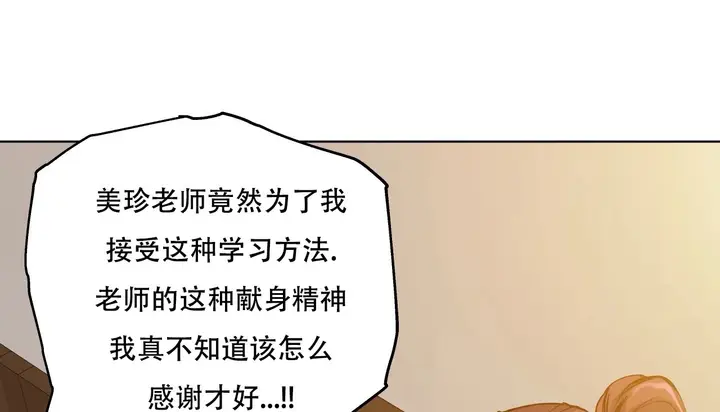 漫画《幸运的男人》第54话第87张图