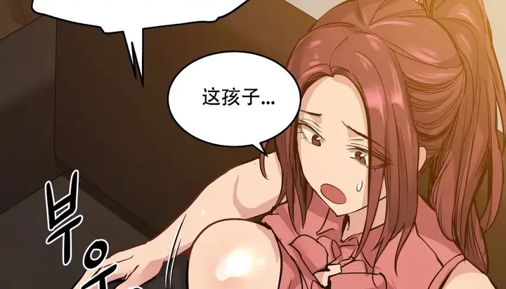 漫画《幸运的男人》第54话第88张图