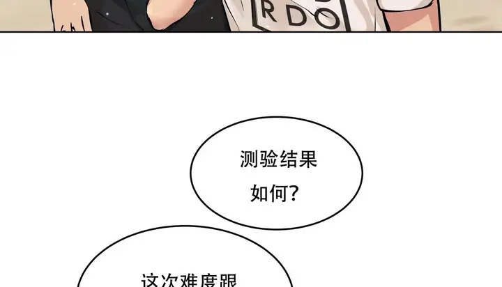 漫画《幸运的男人》第54话第9张图
