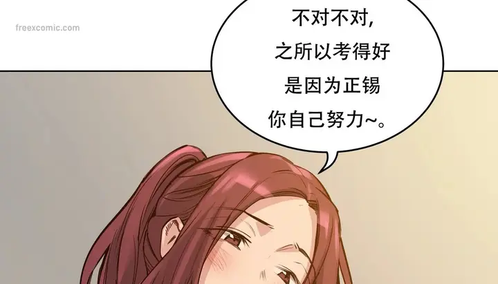 漫画《幸运的男人》第54话第91张图