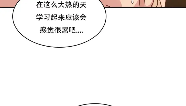 漫画《幸运的男人》第54话第93张图