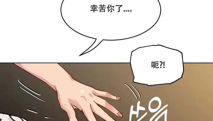 漫画《幸运的男人》第54话第96张图
