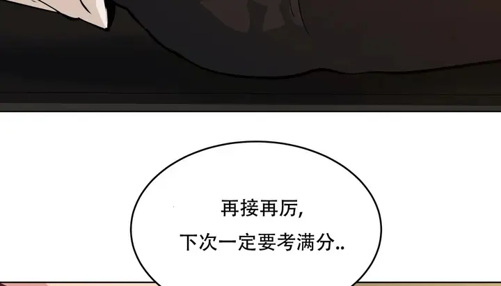漫画《幸运的男人》第54话第98张图