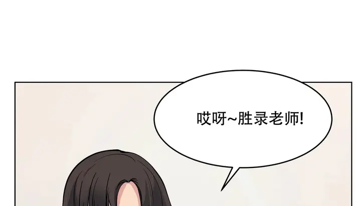 漫画《幸运的男人》第55话第130张图