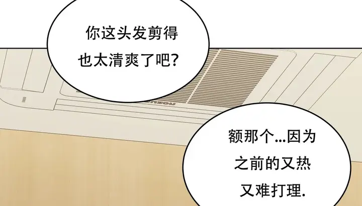 漫画《幸运的男人》第55话第133张图