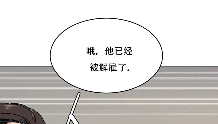 漫画《幸运的男人》第55话第139张图