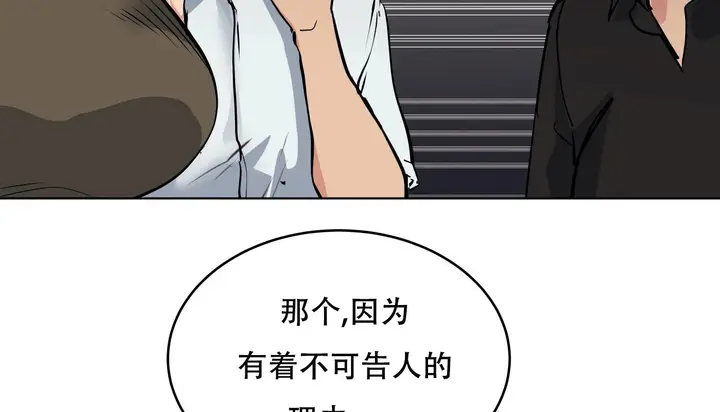 漫画《幸运的男人》第55话第141张图