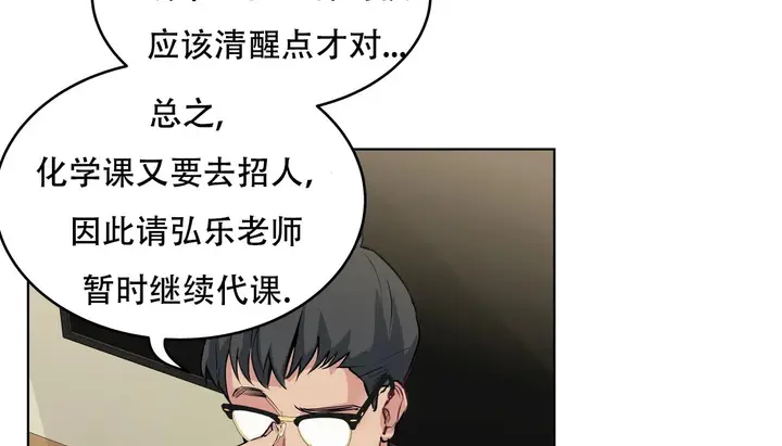 漫画《幸运的男人》第55话第145张图