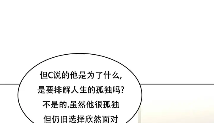 漫画《幸运的男人》第55话第157张图