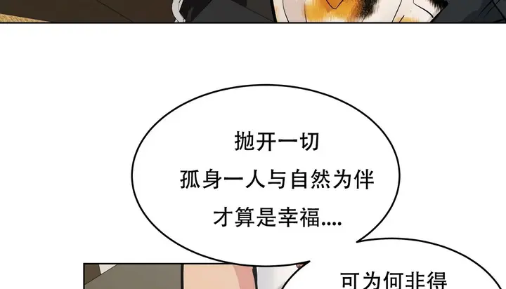 漫画《幸运的男人》第55话第163张图