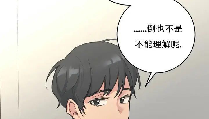 漫画《幸运的男人》第55话第166张图