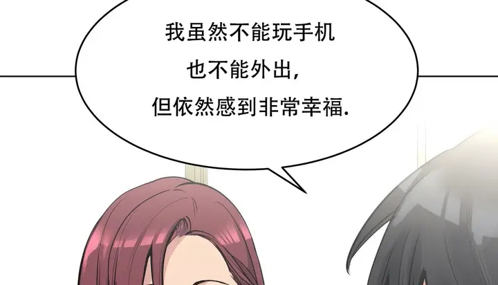 漫画《幸运的男人》第55话第169张图