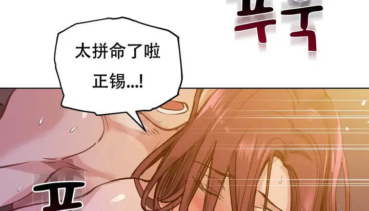 漫画《幸运的男人》第55话第29张图