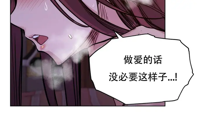 漫画《幸运的男人》第55话第36张图