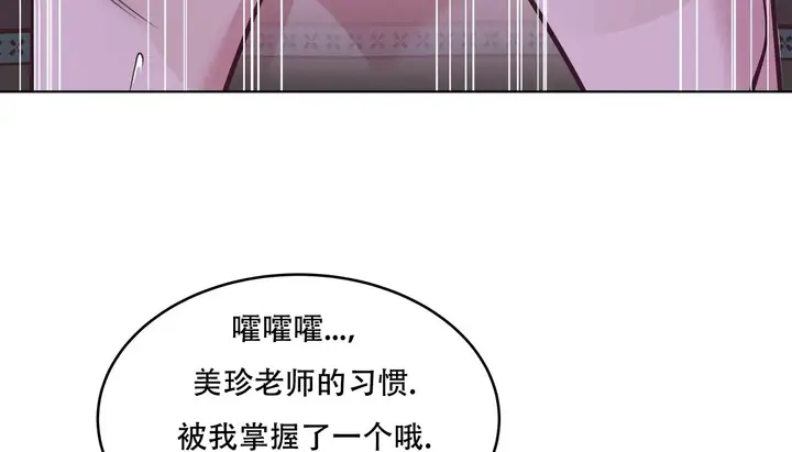 漫画《幸运的男人》第55话第63张图