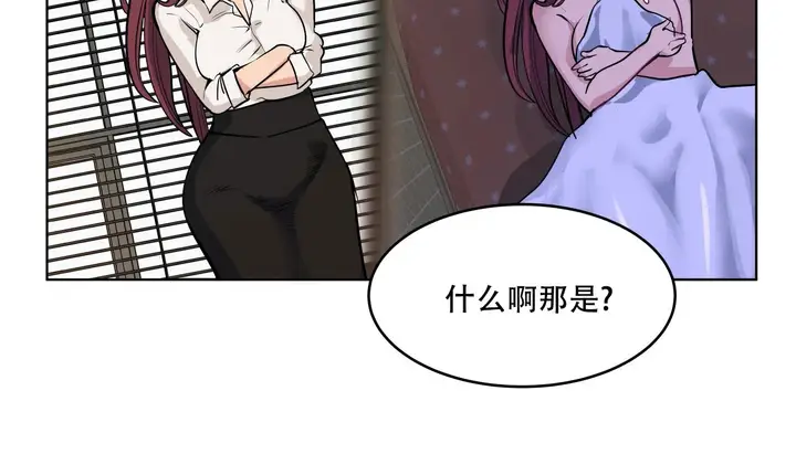 漫画《幸运的男人》第55话第68张图