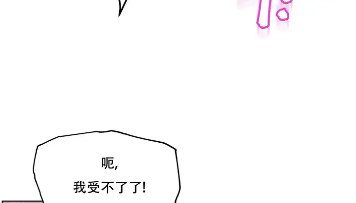 漫画《幸运的男人》第55话第75张图