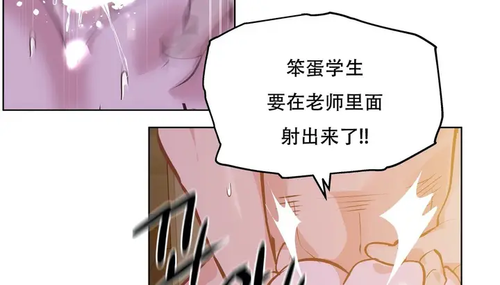 漫画《幸运的男人》第55话第77张图
