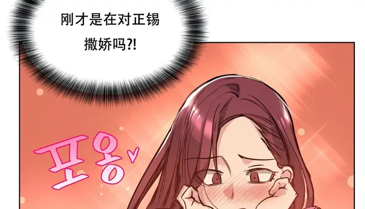 漫画《幸运的男人》第56话第101张图