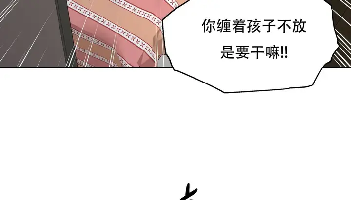 漫画《幸运的男人》第56话第106张图