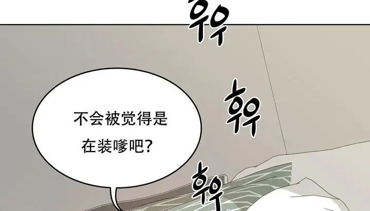 漫画《幸运的男人》第56话第107张图