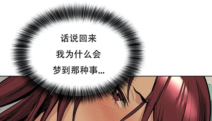 漫画《幸运的男人》第56话第110张图