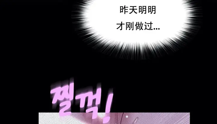 漫画《幸运的男人》第56话第113张图