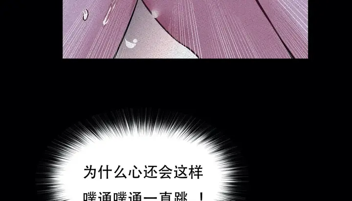 漫画《幸运的男人》第56话第115张图