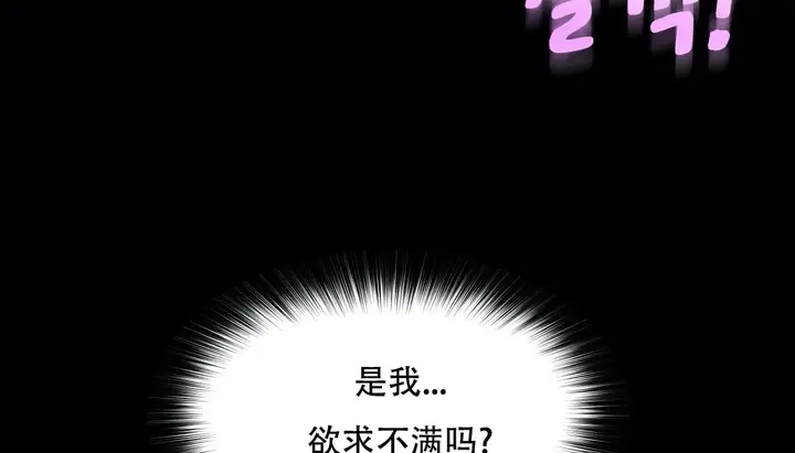 漫画《幸运的男人》第56话第118张图