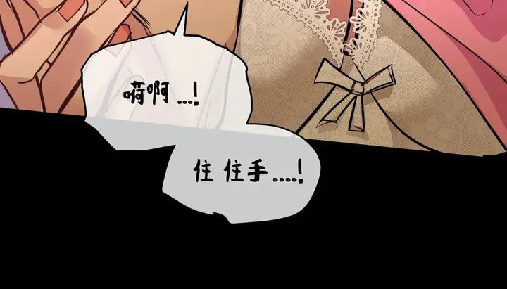 漫画《幸运的男人》第56话第12张图