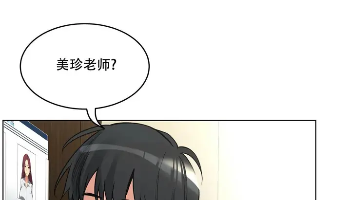 漫画《幸运的男人》第56话第137张图