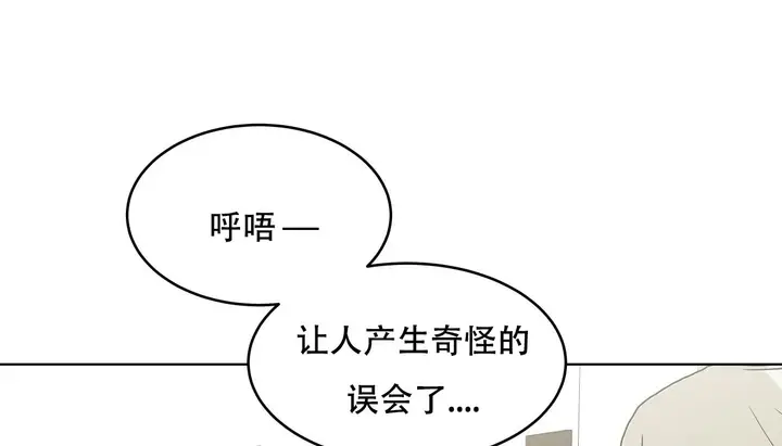 漫画《幸运的男人》第56话第154张图
