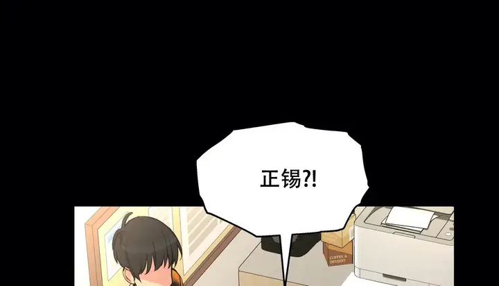 漫画《幸运的男人》第56话第16张图