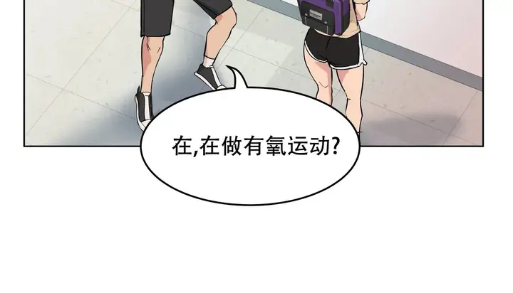 漫画《幸运的男人》第56话第162张图
