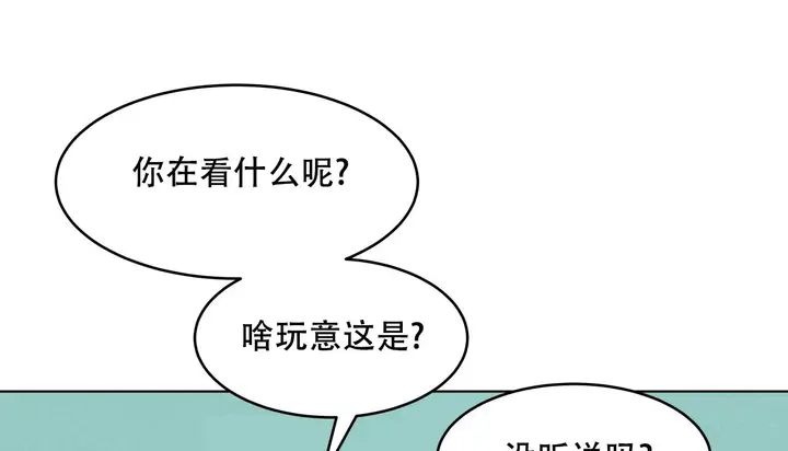 漫画《幸运的男人》第56话第163张图