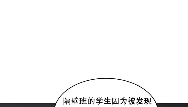 漫画《幸运的男人》第56话第166张图