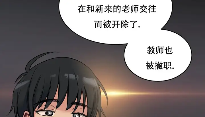 漫画《幸运的男人》第56话第167张图