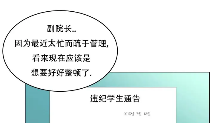 漫画《幸运的男人》第56话第170张图
