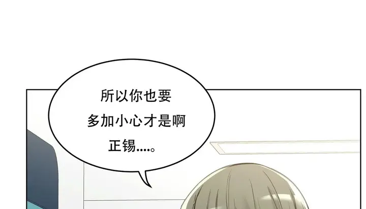 漫画《幸运的男人》第56话第172张图