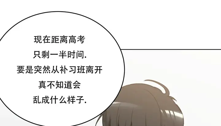 漫画《幸运的男人》第56话第175张图