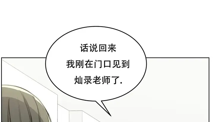 漫画《幸运的男人》第56话第181张图