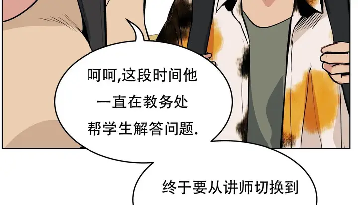 漫画《幸运的男人》第56话第183张图