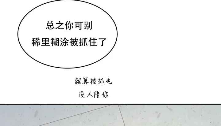 漫画《幸运的男人》第56话第185张图